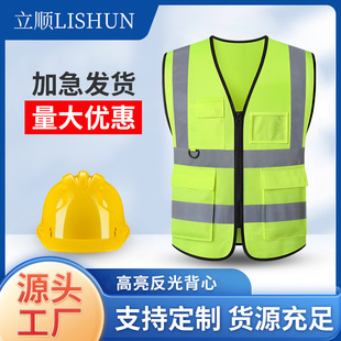 Factory direct supply reflective vest vest vest sanitation garden traffic reflective vest construction advertising take-out reflective