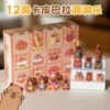 12-in-one Kapi blind box (resin mixed version)