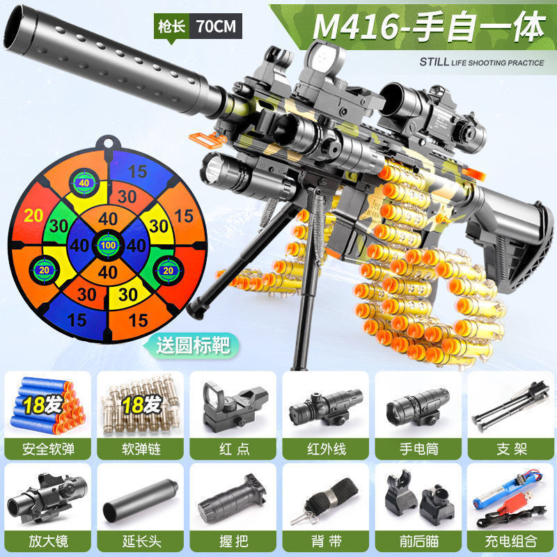 子供のおもちゃM46電動連発ソフト弾機関銃シミュレーション突撃プレゼントプレゼントプレゼント|undefined