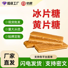 黑糖;糖类;其他冲调饮品