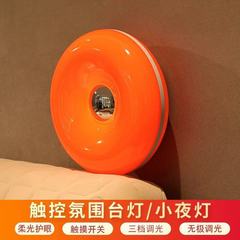 ネット赤中古ins風ドーナツ壁灯寝室装飾オレンジ色のバウハウスのベッドLED雰囲気電気スタンド