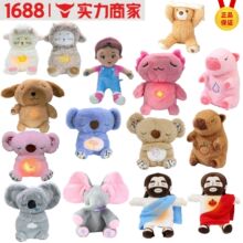 跨境爆款小水獭婴儿哄睡音乐玩偶呼吸熊水獭考拉毛绒玩具玩偶公仔