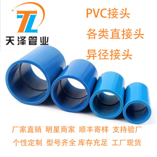 �S��ֱ�N��׼�ڏ��{ɫ��ڏ�PVC��ˮ����ˮ�ܸ��ֱ���^60mm75mm