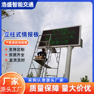 Column type variable information board high speed variable information intelligence board LED outdoor display