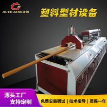 PVC发泡扶手机器设备 高分子楼梯扶手生产线设备