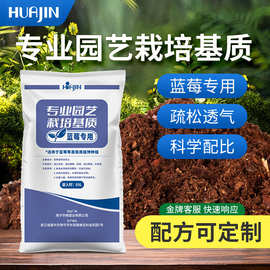 包邮蓝莓土营养土盆栽种植酸性泥炭土疏松透气有机花土蓝莓专用土