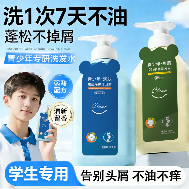 Champoo para jóvenes de ratas, anti-caspa, control de aceite, suave limpieza, shampoo para estudiantes, fabricante de gel de baño