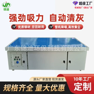 强吸力多重过滤平面除尘工作台加厚钢板可移动打磨台粉尘治理设备