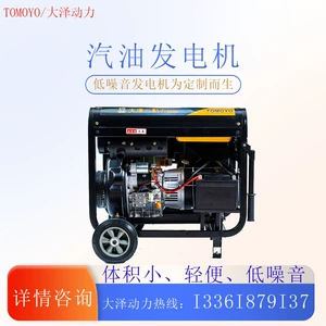 Daze Power TO6500SM 5kw gasoline generator, compact body, flexible installation, suitable for mobile homes / RVs