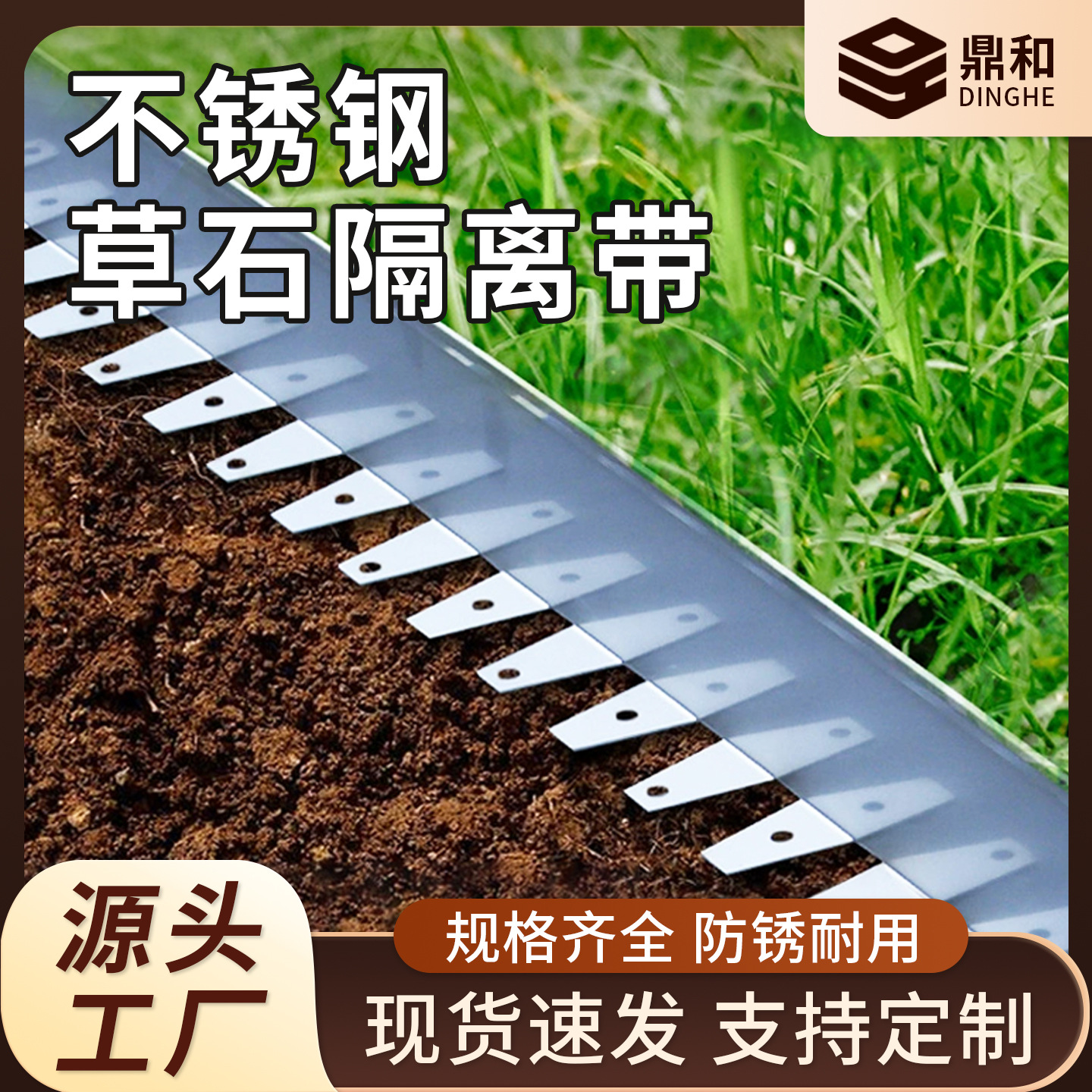 Jardín de acero inoxidable tira de borde de cierre cinturón de separación de hierba cinturón de separación de anillo de árbol de contención de suelo verde cinturón de aislamiento de hierba y piedra espesado