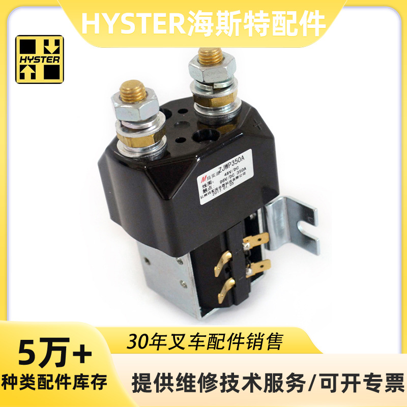 适用于HYSTER海斯特4046969配件J1.50~2.50EX A401/A402