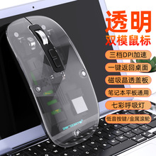 透明双模三模无线鼠标T11 适用苹果华为蓝牙静音平板电脑笔记本