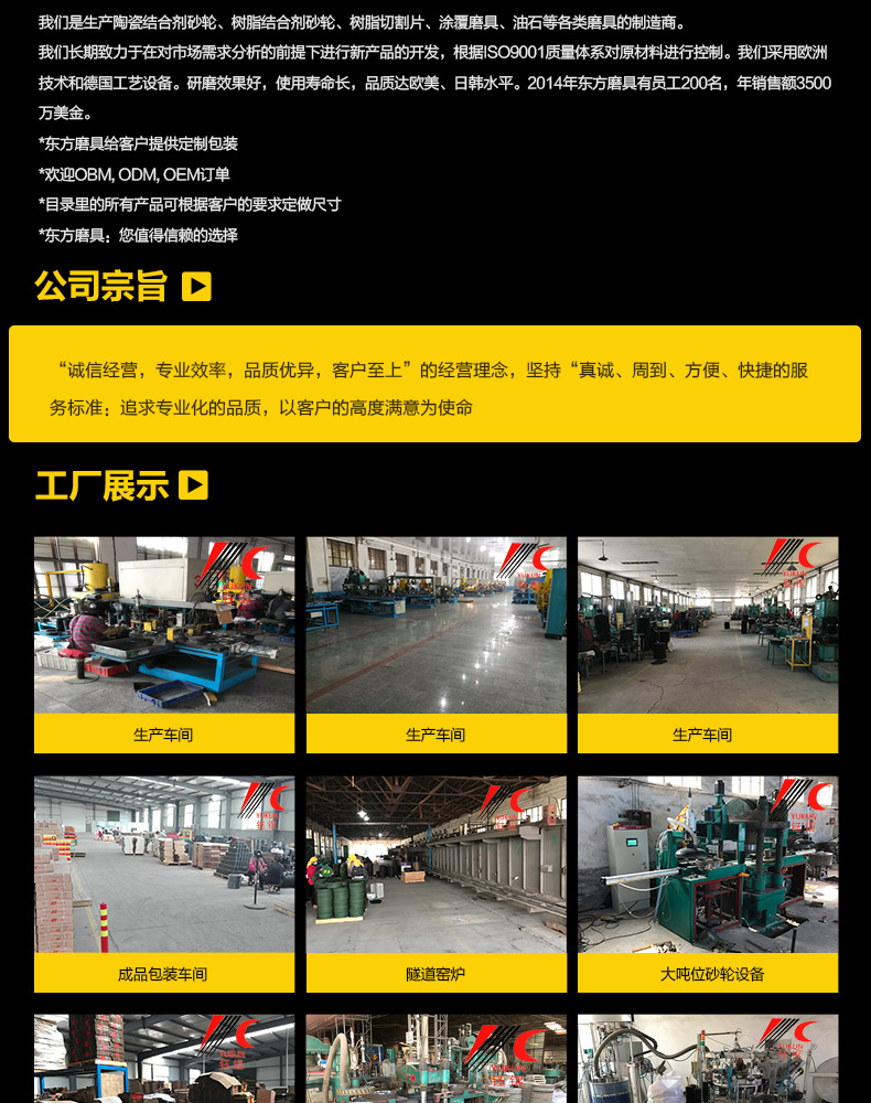 A 棕刚玉Brown aluminum oxide WA 白刚玉White aluminum oxidePA 铬刚玉 Pink aluminum oxide SA 单晶刚玉 Monocrystalline fused aluminaMA 微晶刚玉 microcrystalline fused alumina A/WA 棕白混合磨料Mixture of A and WAGC绿碳化硅 Green silicon carbide C 黑碳化硅 Black silicon carbide ZA 锆刚玉 Fused zirconia alumina直径60mm80mm100mm125mm150mm175mm180mm200mm250mm300mm350mm400mm500mm600mm750mm900mm1寸2寸3寸4寸5寸6寸7寸8寸9寸10寸12寸14寸16寸18寸20寸24寸26寸28寸 硬度JKLMNPQRST 厚度:3.2mm6.4mm10mm13mm16mm20mm25mm32mm40mm50mm65mm75mm100mm125mm150mm200mm 孔径:12.7mm16mm20mm25mm32mm31.75mm50mm75mm127mm150.4mm203mm305mm粒度:16# 24# 46# 60# 80# 100# 120# 150# 180# 220# 320# 400# 600# 800# 1000# 砂轮 磨砂轮 磨刀器砂轮 磨刀砂轮 合金砂轮 磨床砂轮抛光小打磨氧化铝平面磨床台式立式悬挂式砂轮机钨钢砂轮片定制磨边机磨刀轮研磨大大气孔磨盘青铜 沙轮 磨料磨具 vitrified grinding wheel
单面凹双面凹带锥 无心磨 磨曲轴凸轮砂轮 磨球笼清槽内圆磨低温SG 专用磨量规螺纹磨磨针磨胶辊蜗杆齿轮磨砂轮 异形砂轮 7130磨床砂轮 大水磨砂轮片 平形砂轮 平面磨外圆磨 工具磨砂轮机砂轮 陶瓷结合剂砂轮 烧结 白刚玉砂轮 陶瓷砂轮 磨刀砂轮 角磨机砂轮 磨床砂轮 平行砂轮 小大砂轮 砂轮片 外圆磨床平面磨床砂轮机进口无心磨内圆磨树脂平面磨床台式沙轮片金刚砂手摇手持砂轮外圆磨砂轮薄厚粗细打磨抛光金属不锈钢铸铁钻头硬质合金宝石钢件工具砂轮