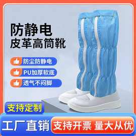 批发防尘无尘鞋软底鞋食品厂工作鞋防静电鞋高筒靴洁净无尘长筒鞋