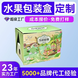 纸盒;伴手礼品包装;年货礼品包装