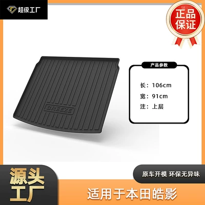 Trunk Mat, and Haoying Trunk Mats, Car - 23-25-haoying-5-seats-upper-layer-of-trunk-pad-pure-oil-tpe-material-waterproof-bag-rolled-up-for-delivery