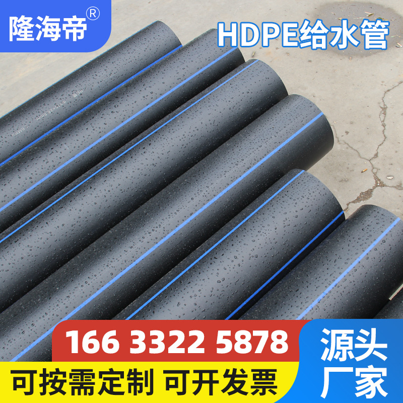 125PE给水管厂家黑色聚乙烯HDPE塑料管材水管厂家直供 黑色给水管