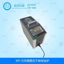 MY-S30��yʽ���wУ�t���żУ�t�����У�t�ض�У����S��