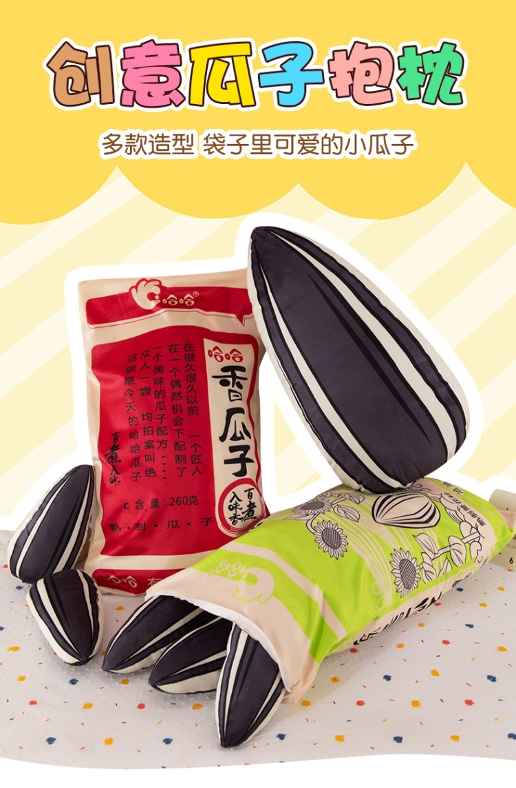Creative Melon Seed Pillow Plush Toy Cross-Border Funny Cushion Simulation Melon Seed Pillow Doll Event Gift Wholesale