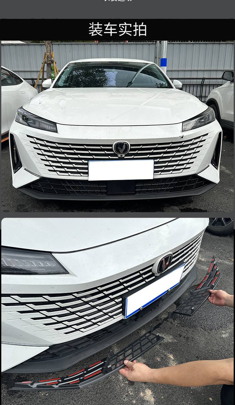 Changan Yidong anti-insect net, radiator protection net, front grille dustproof and willow bud protection modification accessories