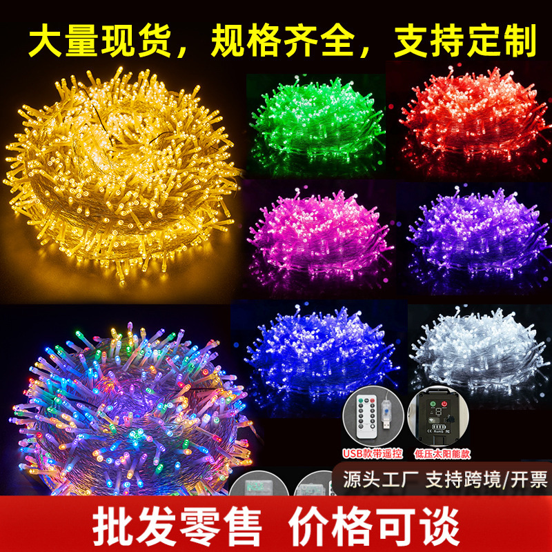 定制小灯串户外星星装饰灯摆摊气氛彩灯露营过年LED串灯氛围
