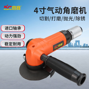 Kba 4inch 5inch Pneumatic Angle Grinder Cutting Machine Industrial Grade Grinder Pneumatic Grinder Polishing Grinder