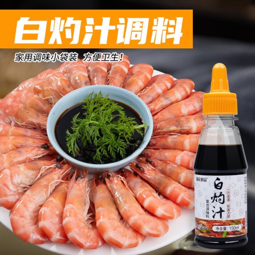 Senzhuang agricultural products boiled juice 150ml*3 bottles for household use, boiled soy sauce, cold shrimp and vegetable seasoning