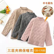 儿童保暖衣冬季内穿羊毛上衣女童加厚中领棉上衣男中大童校服神器