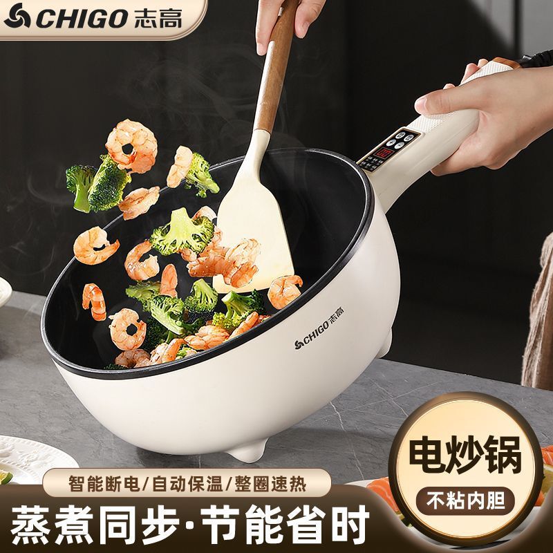 Chigo Electric Wok Household Multi-Functional Cooking Non-Stick Electric Cooker Student Dormitory Electric Hot Pot Steaming, Frying and Frying All-In-One Pot