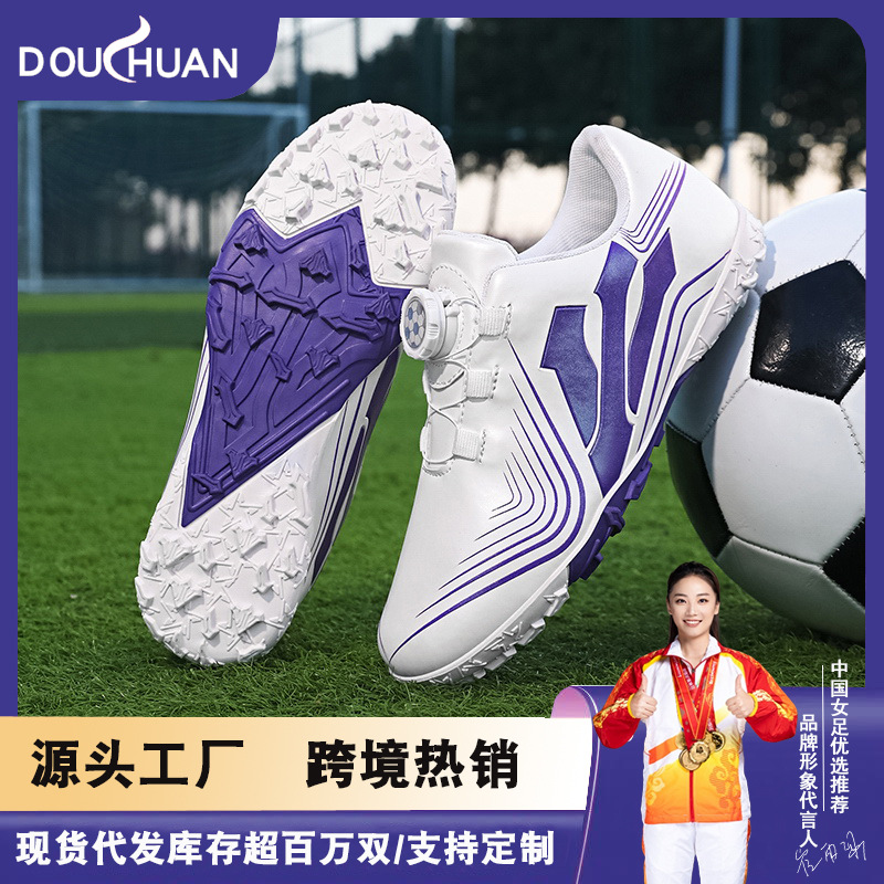 Baochuan nuevo zapato de fútbol transpirable para niños botón giratorio para niños TF clavos rotos zapatos de entrenamiento de fútbol transfronterizos
