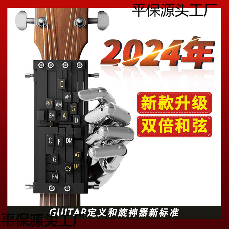 吉他辅助神器初学者民谣吉他和弦神器吉他自动挡防痛和弦辅助神器|undefined