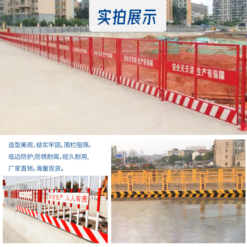 厂家工地基坑护栏网电梯门井口安全围栏临边防护栏杆建筑施工围档