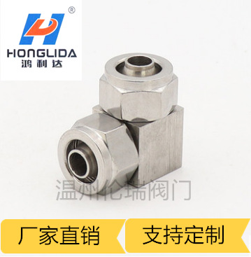 快拧弯通中间304不锈钢直角弯头快拧接头中间90度弯通气动气管