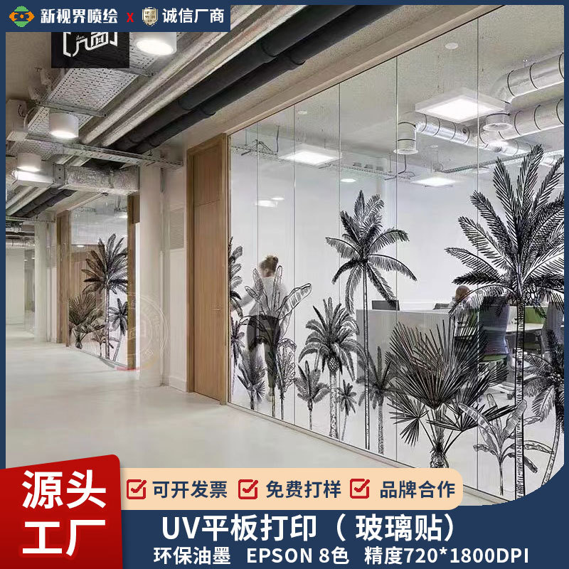 喷绘写真透明玻璃贴UV静电贴透明贴超透贴窗 防撞玻璃贴现货设计