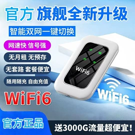 智能网络设备;路由器;智能路由器