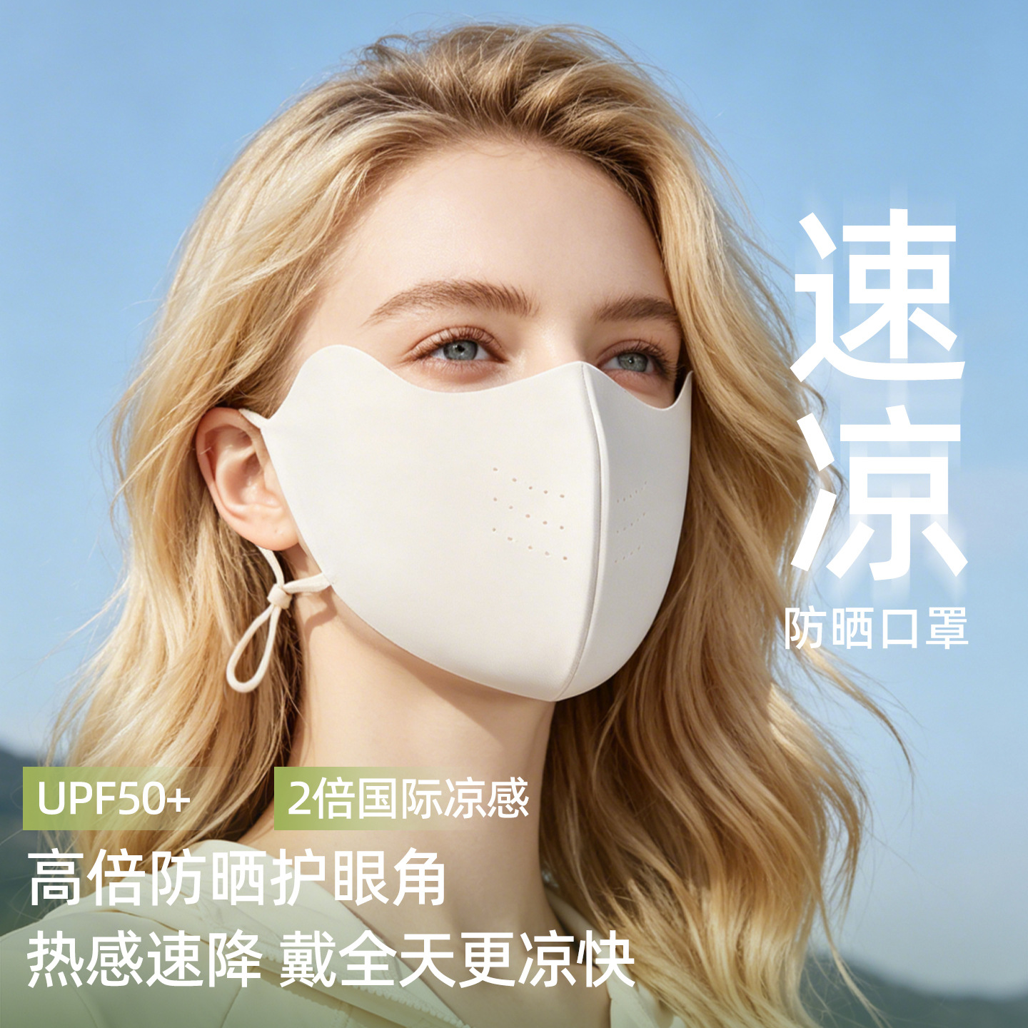 Sun Protection Mask for Women, Uv Protection, Ultra-Narrow Fishbone Support, 3D Stereo Half-Face Design, Face-Slimming Nylon, New Summer Model
