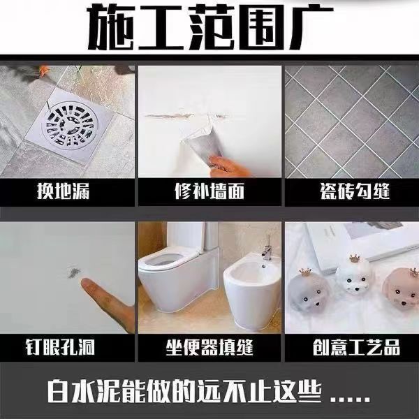 国家標準 525 白色セメント家庭用防水および防カビタイルコーキング穴詰め壁床排水速乾性白色セメント接着剤|undefined