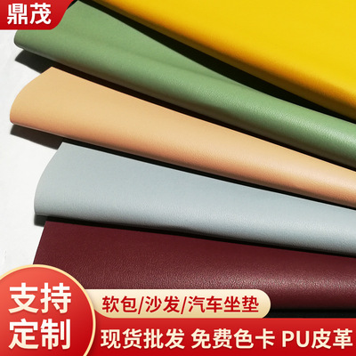 純色皮革面料辦公座墊pu人造革軟包沙發汽車坐墊皮革箱包鞋材皮革