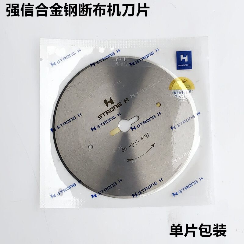 Strong letter brand cutting machine blade cloth cutting machine cloth cutting machine round blade linear track cutting machine cloth cutting blade