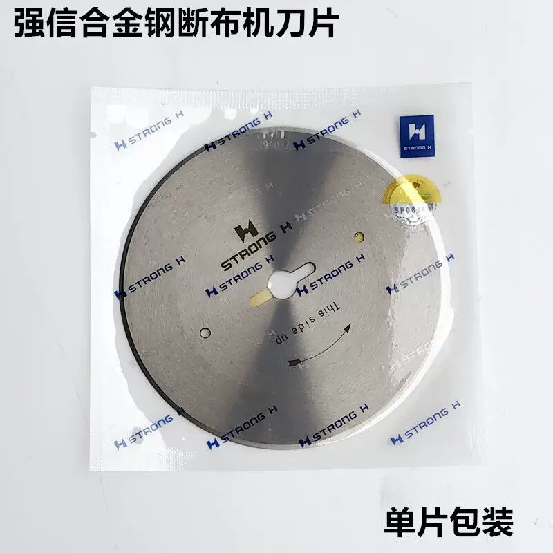 强信牌裁剪机刀片 切布机 断布机圆刀片 直线轨道裁断机切布刀片