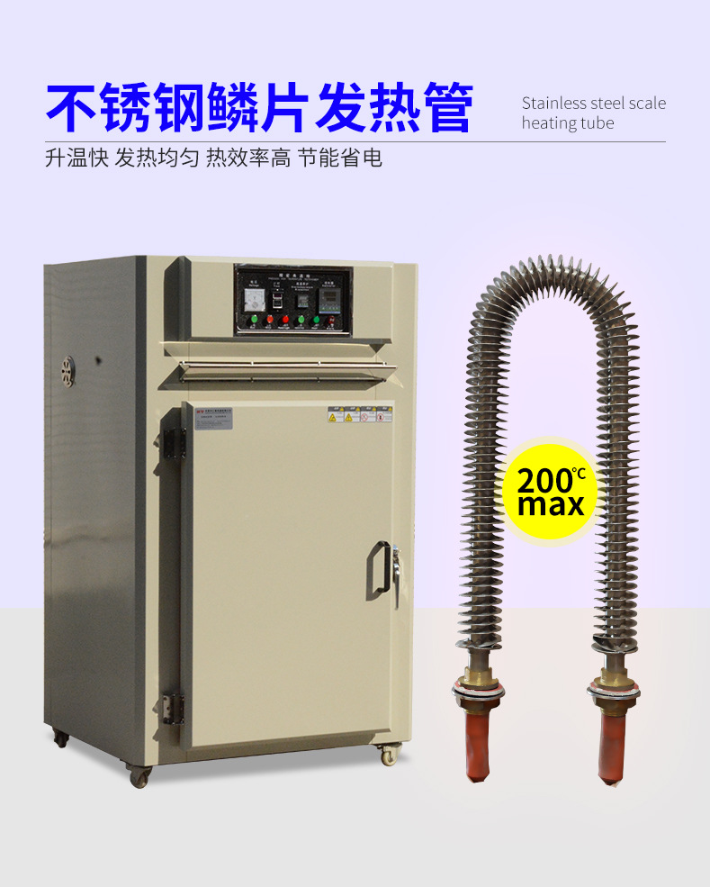 工业烤箱-4赖飞龙_06
