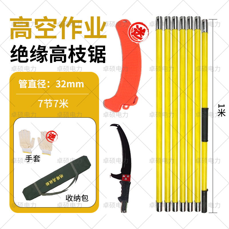 Sierra de rama alta aislada, sierra manual de reparación de rama gruesa de jardín, sierra de gran altitud, sierra de doble gancho, tijera de rama alta telescópica, sierra de rama alta