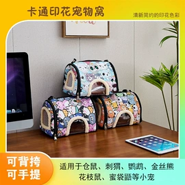 狗狗窝/笼/垫;仓鼠窝、笼;仓鼠生活用品