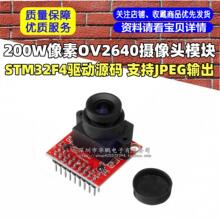 200W����OV2640�z���^ģ�KSTM32F4��Դ�a ֧��JPEGݔ��