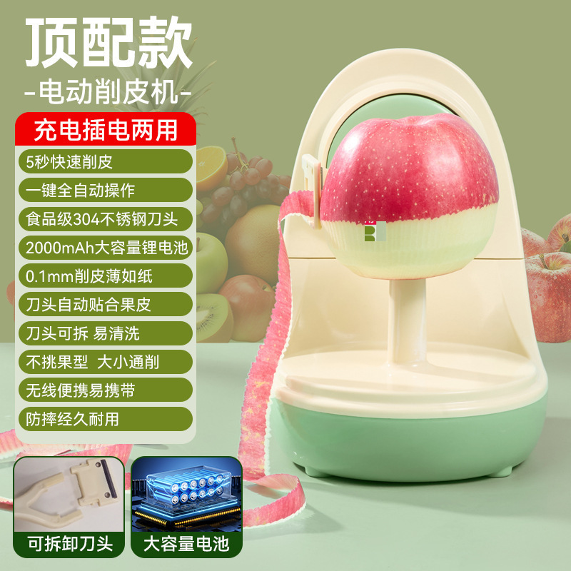 三个小厨电动削皮刀自动充电多功能削水果神器削皮便携家商用批发|undefined