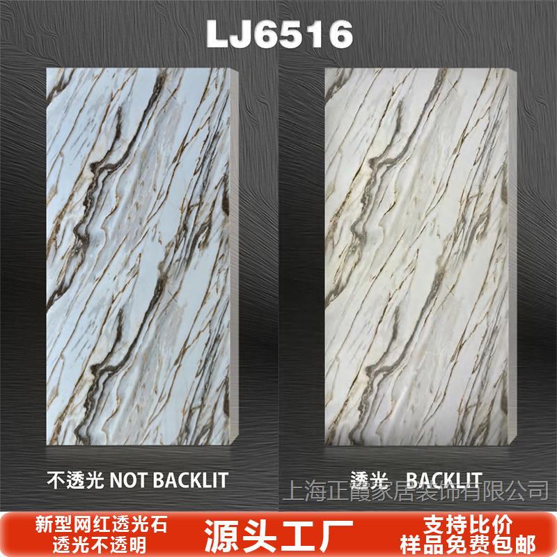 Tablero de mármol translúcido, barra de piedra de nieve, sala de exposiciones de celebridades de Internet, techo, pantalla de partición de oficina, superficie decorativa acrílica