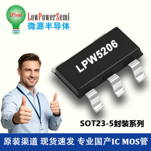 LPW5206 ΢Դ SOT23-5 2.5-6V 600mAݔ�� USB�_�P �Դ�_�PоƬIC