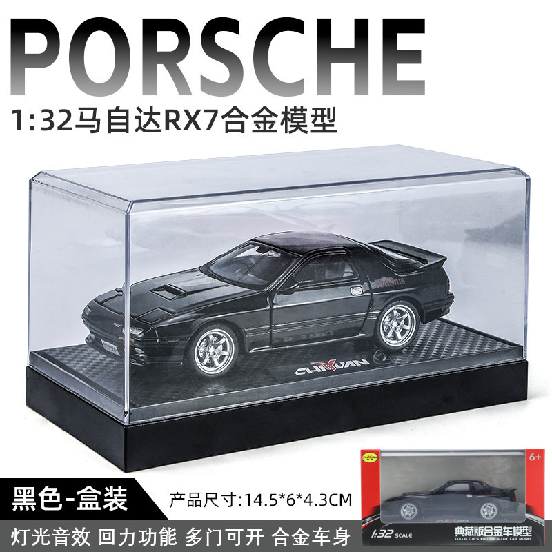 Zhongyuanxing modelo de coche de aleación de simulación 1 a 32 Mazda RX7 tire hacia atrás con sonido y luz coche deportivo modelo de coche de juguete para niños