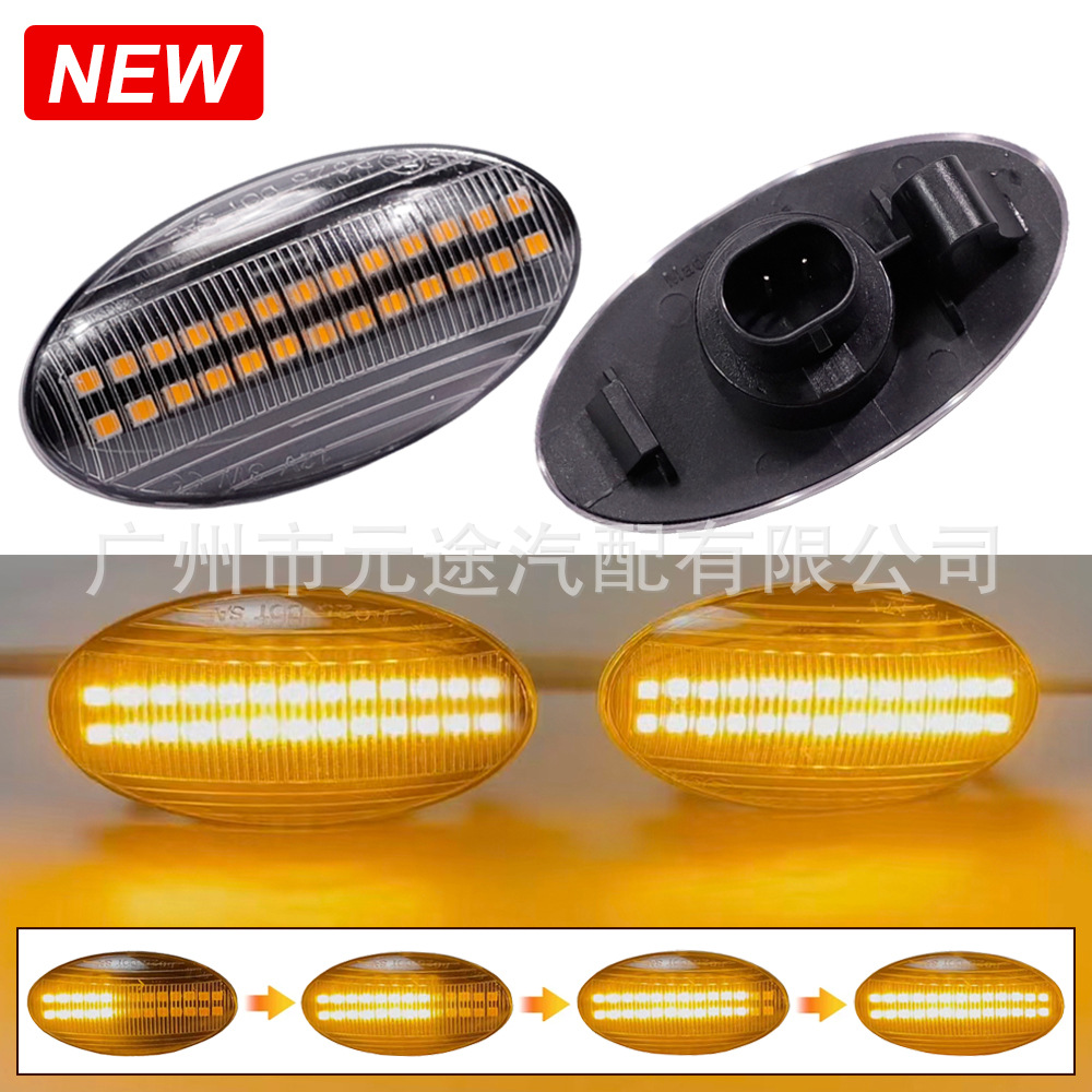 Suitable for Fiat Suzuki Swift ArenaGrand Vitara Ignis turn signal dynamic side light