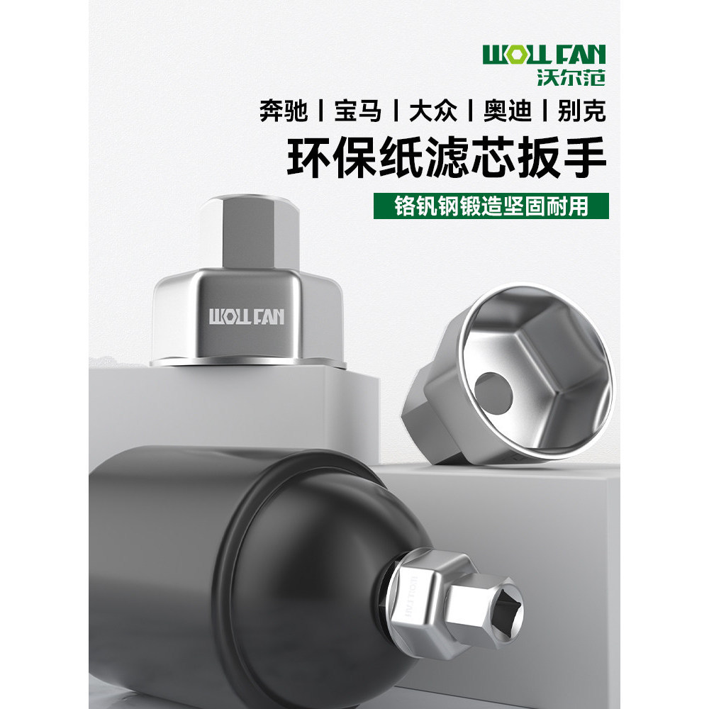 纸滤芯帽式机滤扳手机油格机油滤芯器扳手拆卸专用工具27/32/36mm